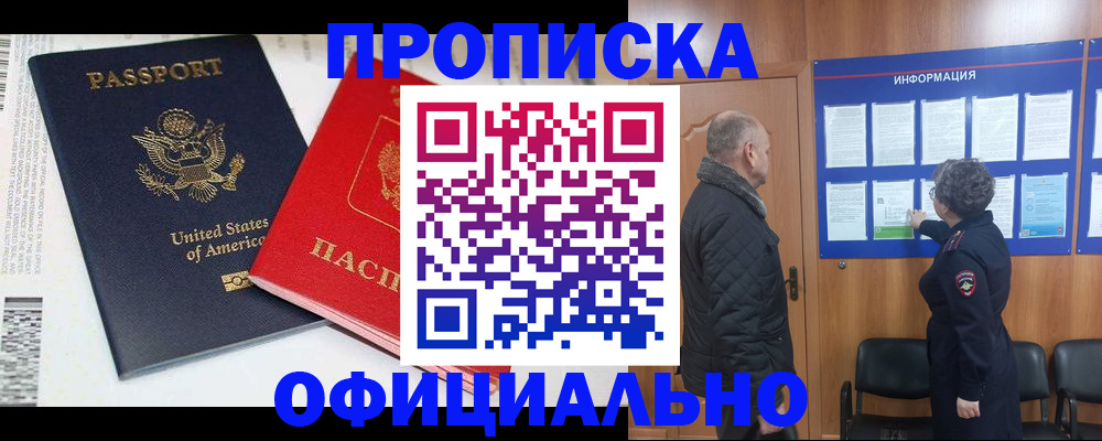 временная регистрация в квартире в Ялте