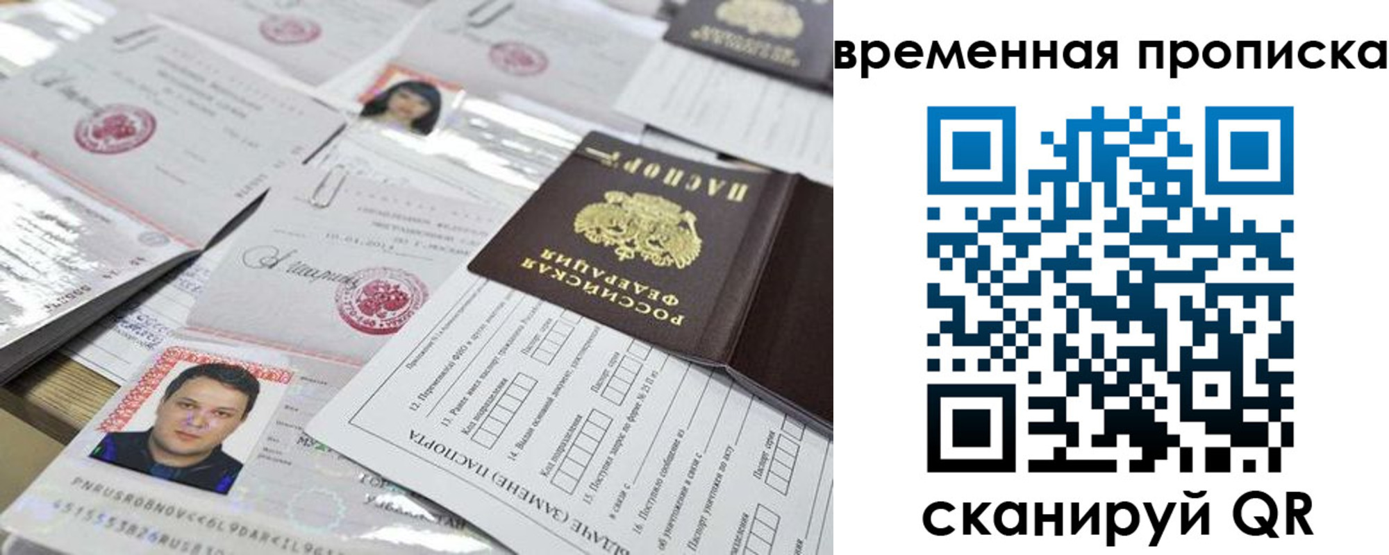 временная регистрация госуслуги в Ялте