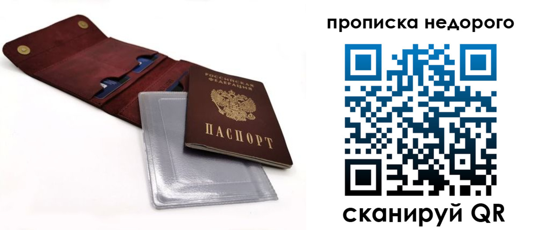 прописка для работы в Ялте