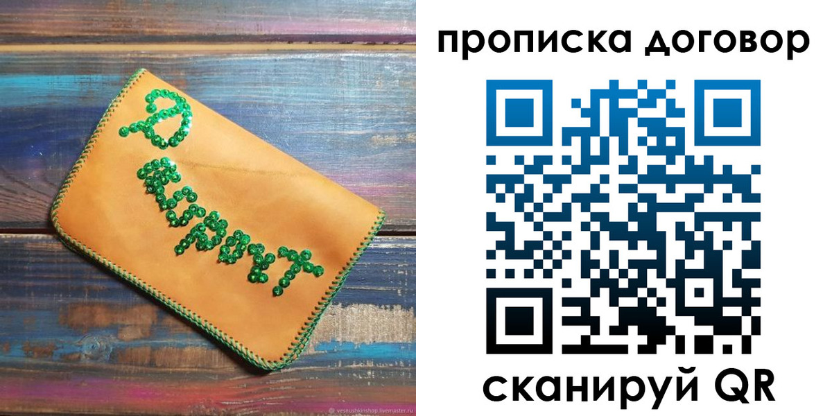 пропишу в квартире в Ялте