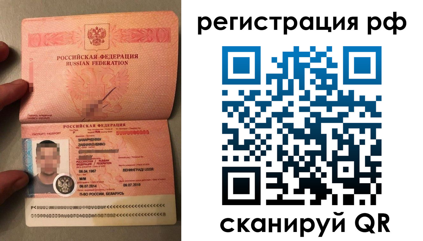 прописка для военкомата в Ялте
