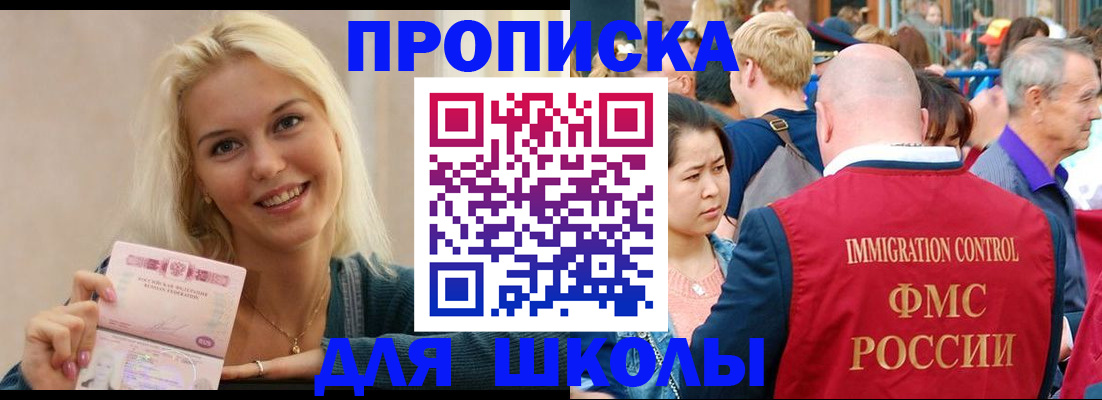 временная регистрация для всех в Ялте