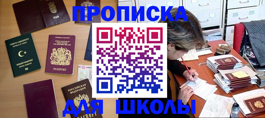 временная регистрация госуслуги в Ялте