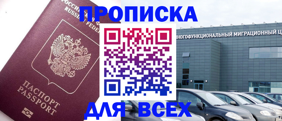 регистрация для дет. сада в Ялте