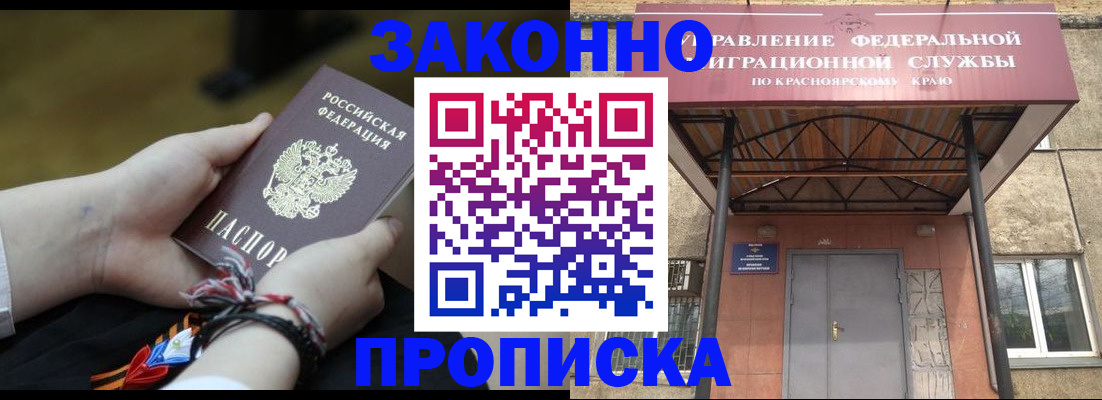 прописка поиск в Ялте