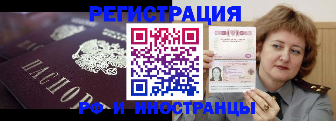 прописка для военкомата в Ялте