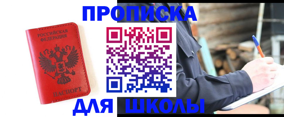 временная регистрация для всех в Ялте