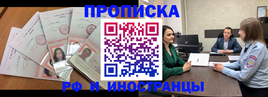 регистрация в Ялте